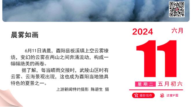 离任！穆帅执教罗马场均获得1.7分，教练生涯至今并列最低